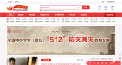 Desktop Screenshot of hbsyedu.com