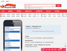 Tablet Screenshot of hbsyedu.com